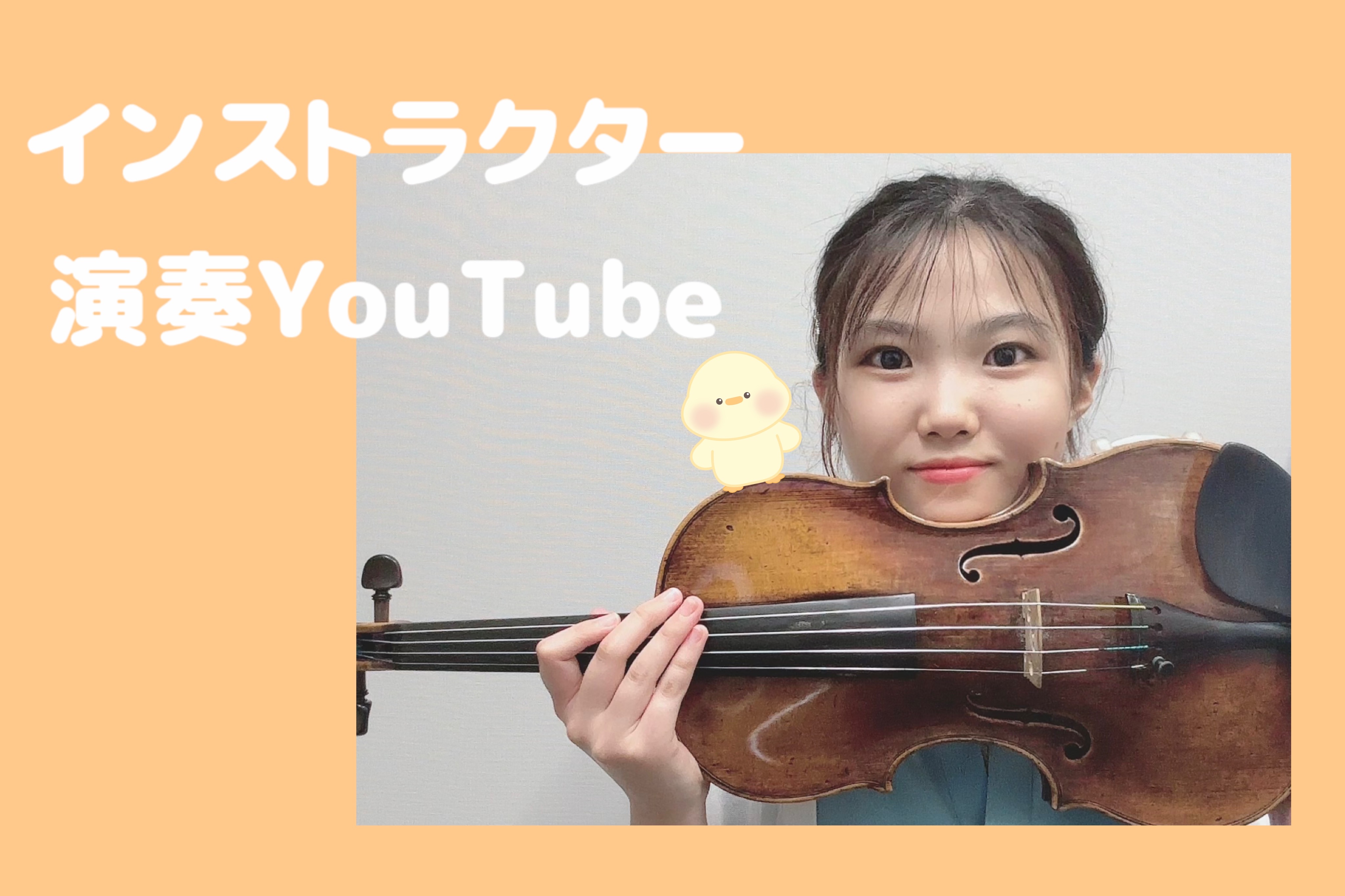 YouTube随時更新中です！ ヴァイオリンはどんなジャンルの楽曲でも華やかに演奏できる楽器です🎻 もっとヴァイオリンを身近に感じてもらえると嬉しいです。 ヴァイオリンサロン・インストラクターについて 詳細はこちら⇒ レッスン内容 詳細はこちら⇒ 演奏会・イベント関連 詳細はこちら⇒ 広島市の「高齢 […]