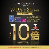7/19 (土)～21(月・祝)　3日間限定！　イオンマークのカード払い(電子マネーWAON除く)・AEON Payのスマホ決済(WAONタッチ除く)でWAON POINT 基本の 10倍