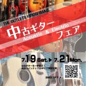 【7/19▶7/21開催！！】中古ギターフェア