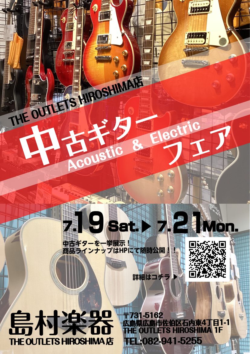 中古ギターを多数入荷いたします！一点物になりますので、ぜひこの機会に足をお運びください！ CONTENTS期間中だけの特別企画！！中古商品ラインアップお問い合わせ期間中だけの特別企画！！ イオンマークの付いたカードのクレジット払い、AEON Payのスマホ決済ご利用でWAONポイントが基本の10倍！ […]