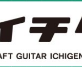 【8月17日（日）】一弦だけのギター「イチゲン」クラフトワークショップ、開催いたします！！