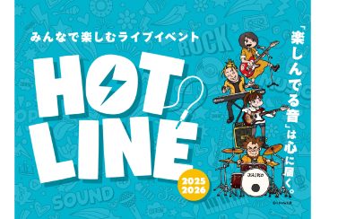 【HOTLINE 2025-2026】THE OUTLETS HIROSHIMA店 10/18(土)、 11/15(土)、 1/17(土) 出演者大募集中！！