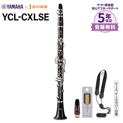 YAMAHA<br />
YCL-CXLSE