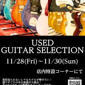 USED　GUITAR　SELECTION