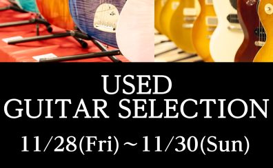 USED GUITAR SELECTION