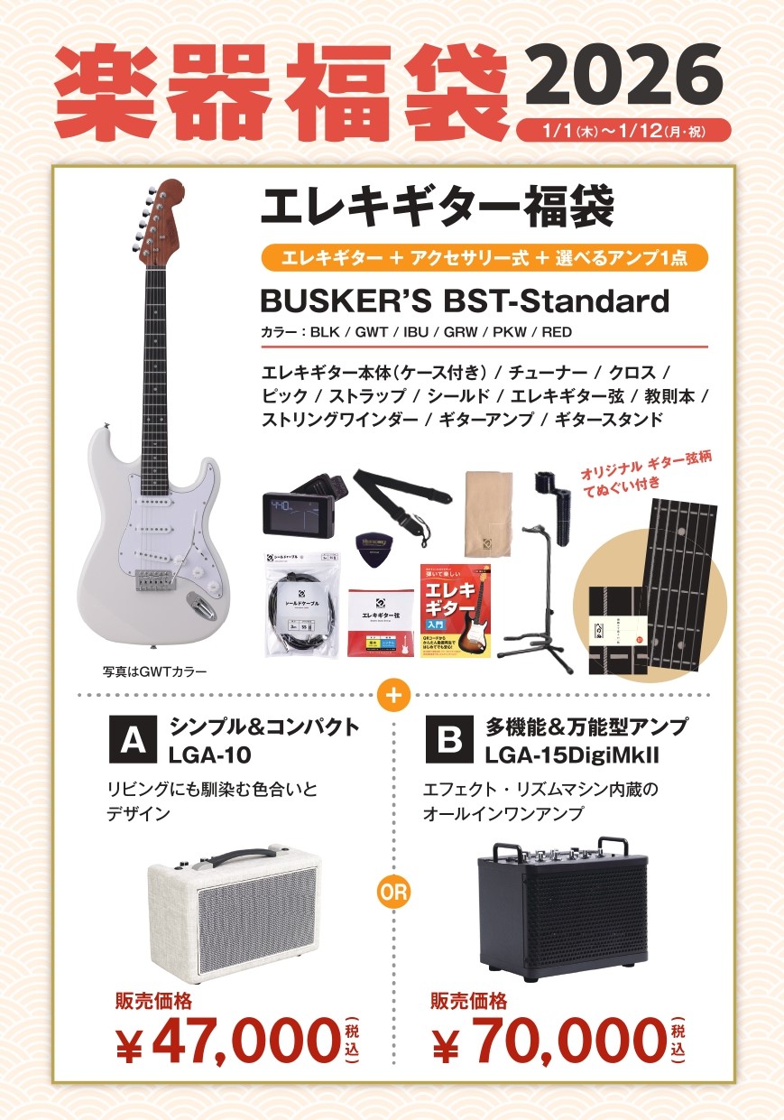 BUSKER'SBST-Standard