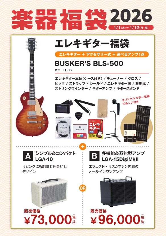 BUSKER'SBLS-500