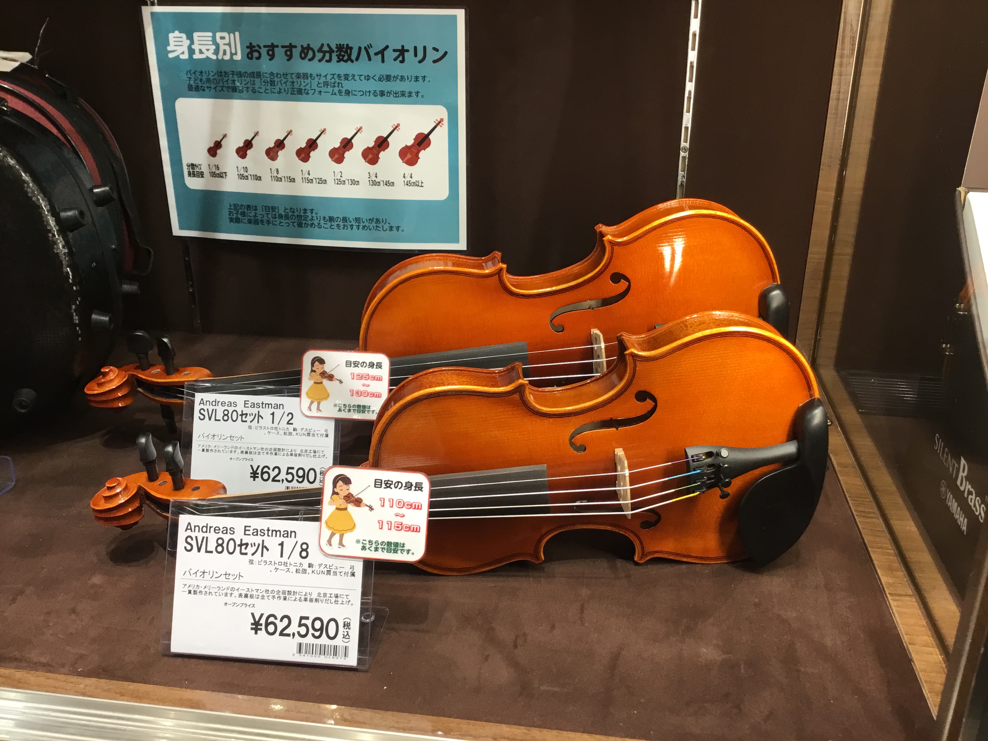 バイオリン】子供用の分数バイオリン『失敗しない選び方』のポイントまとめました！｜島村楽器 ららぽーと愛知東郷店