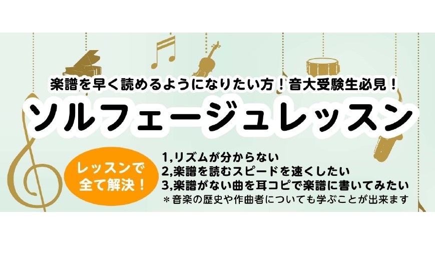 *基礎力アップ！ソルフェージュサロン！ みなさまこんにちは。 東郷店ピアノインストラクターの[https://www.shimamura.co.jp/shop/togo/koushi-instructor/20210409/3010:title=服部]です。 *ソルフェージュサロンとは？ 高校生以上 […]