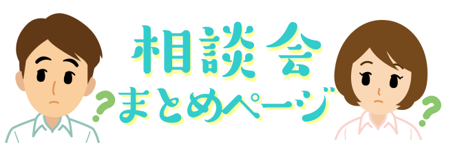 【相談会まとめページ】電子ピアノ、電子ドラム相談会やってます！