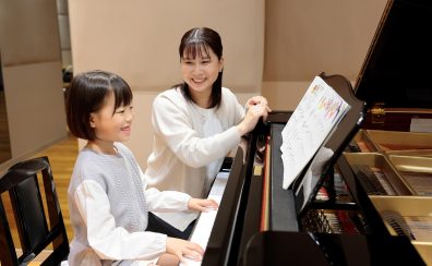 【ららぽーと愛知東郷の音楽教室/お子様の送迎にも便利な駐車場無料】ピアノ教室