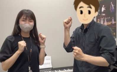 【音楽教室体験レポート④】ピアノサロンの体験レッスンを受けてみた！