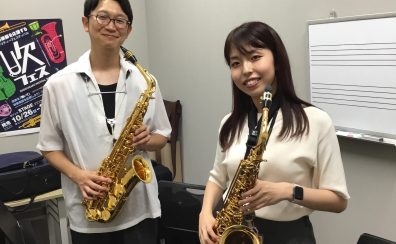 【音楽教室体験レポート】サックスの体験レッスンを受けてみました！