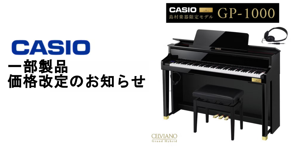 ピアノ担当の石川がご案内させていただきます！ ピアノ担当　石川(いしかわ) はじめまして！ピアノアドバイザー（社内資格取得）の石川です！私は3歳の頃からの現在までピアノを続けています。大学時代はクラシックピアノを専攻しておりました。自身の演奏経験を生かし、お客様に最適な一台をご提案させていただきます […]