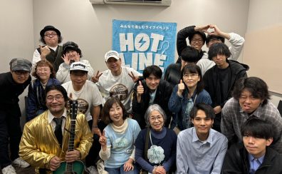 【ライブレポート】HOTLINEショップライブ！2026.2.15