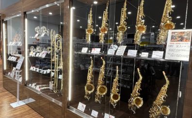 東濃地区で管楽器お探しなら島村楽器イオンモール土岐へ（土岐・多治見・瑞浪・可児・春日井・瀬戸）