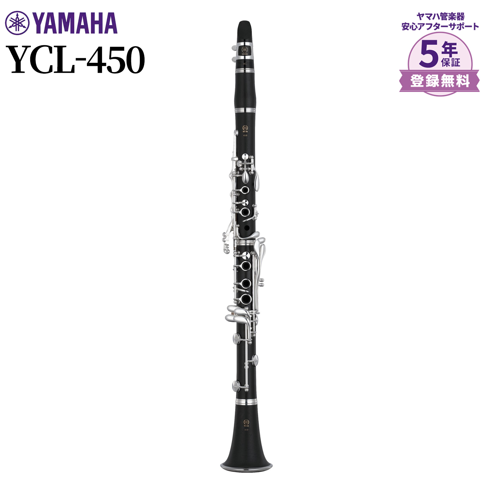 YAMAHAYCL-450