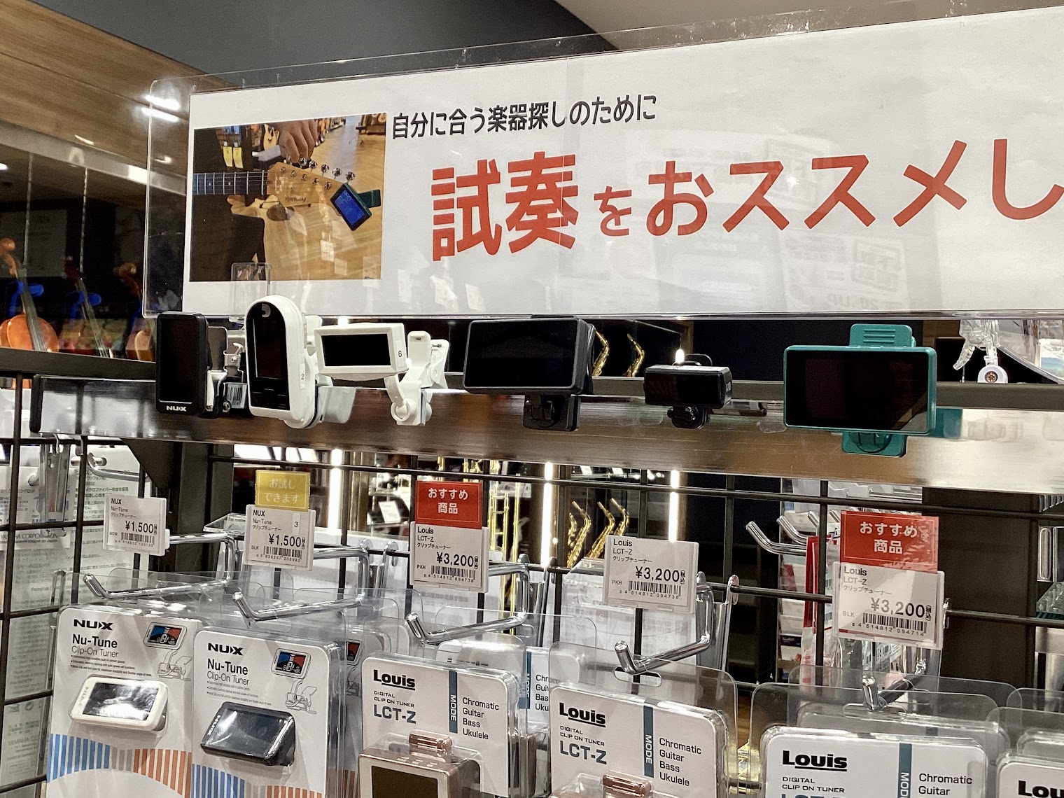 ギター・ベース・ウクレレ・管楽器