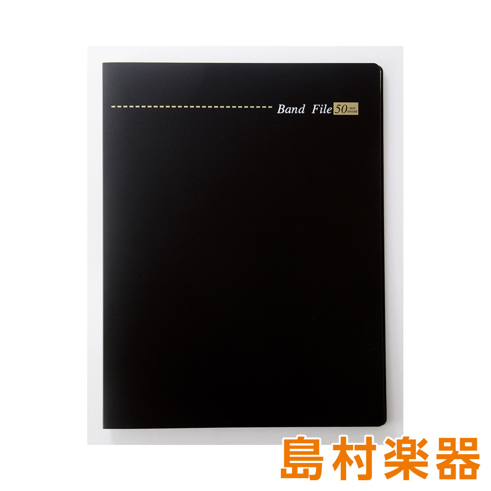 譜面入れ/BF1815-01バンドファイル/バインダータイプ