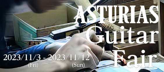 CONTENTSASTURIASギターフェア開催決定♪商品リストお問い合わせ・ご予約はこちらからASTURIASギターフェア開催決定♪ ASTURIASギターとは 九州・福岡県久留米市にあるアストリアスワークショップには、本物のサウンドを知り尽くした約15名のクラフトマンがいます。1962年以来クラ […]