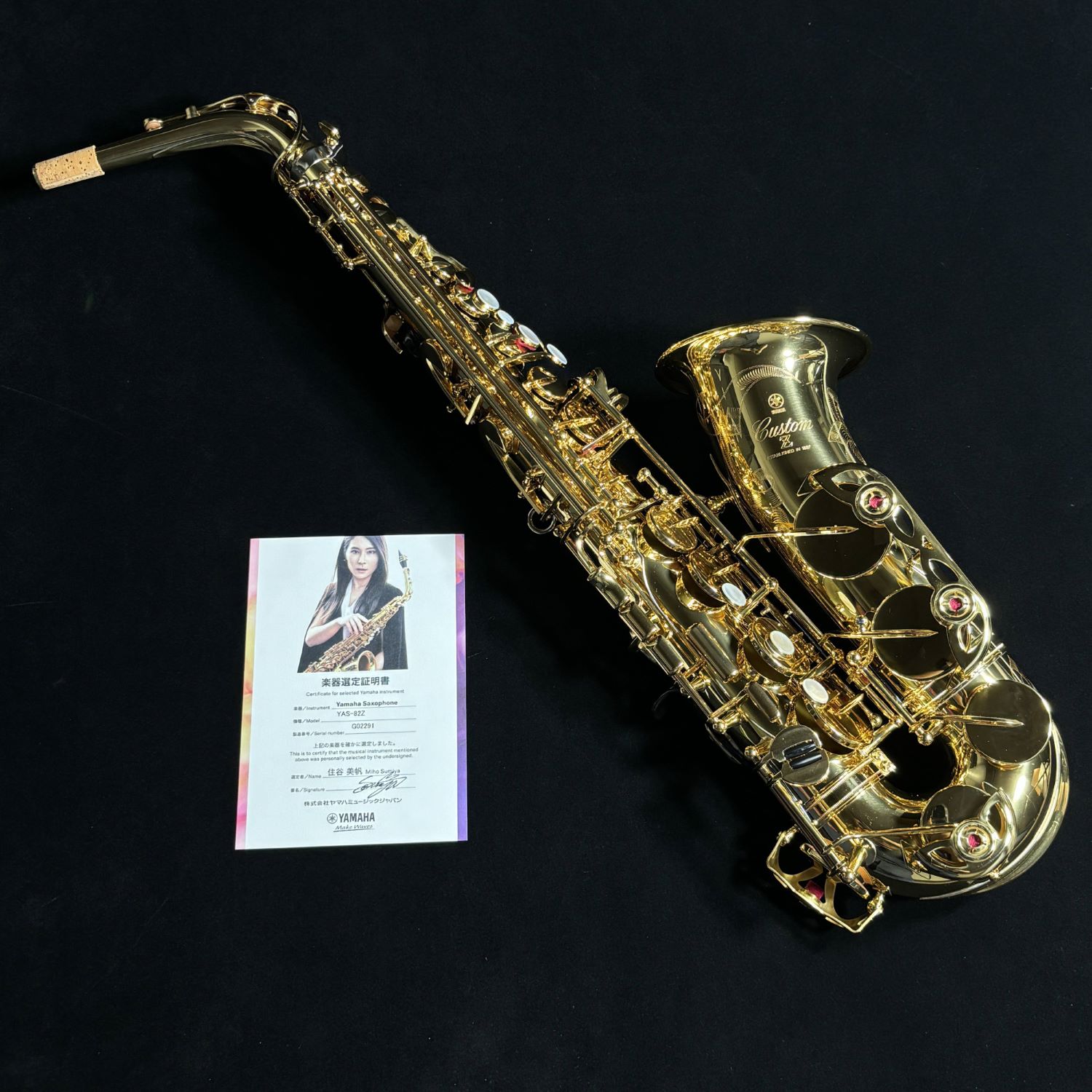 住谷美帆氏　選定品YAS-82Z