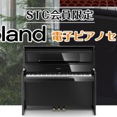 【STC会員様限定】10月18日(水) 笹田 優美先生によるピアノレッスンお悩み解決セミナー開催します！
