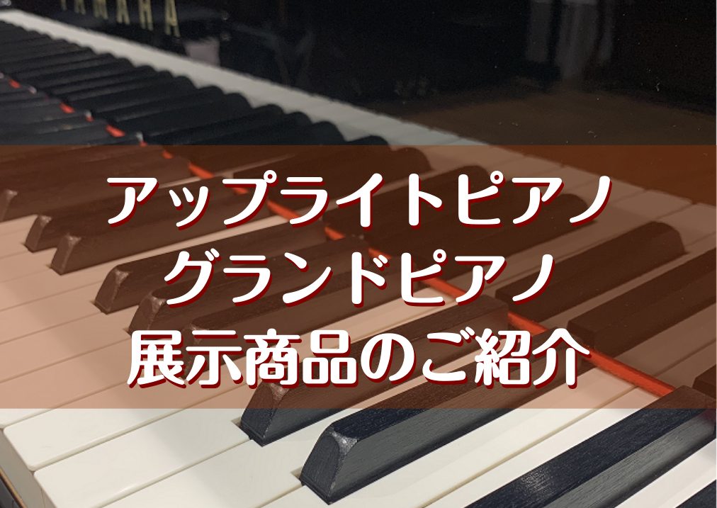 鍵盤楽器ヤマハグランドピアノ C3 音大生の人気No.1