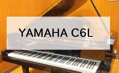 【グランドピアノ】YAMAHA C6L　2001年製　中古販売