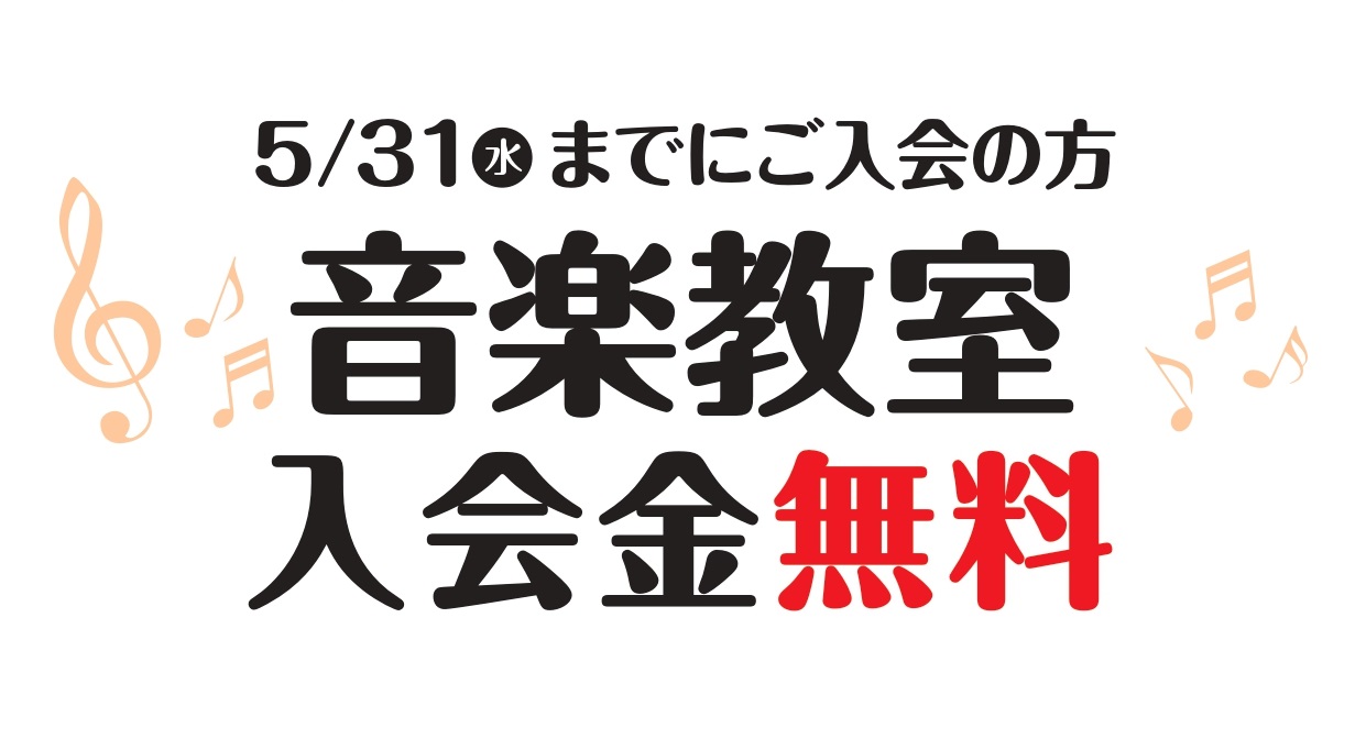 CONTENTS楽器の練習が不安…そんなあなたへ島村楽器豊川店の音楽教室なら、体験レッスン＆入会金無料！島村楽器 音楽教室のいいところ！TOP3島村楽器豊川店　開講コース楽器の練習が不安…そんなあなたへ 新しいことに挑戦したくてフルートを買ったけど、うまく吹けない… 吹奏楽でサックスを担当することに […]