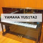 【アップライトピアノ】YAMAHA YUS1TA2 2021年製　中古販売