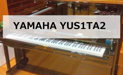 【アップライトピアノ】YAMAHA YUS1TA2 2021年製　中古販売