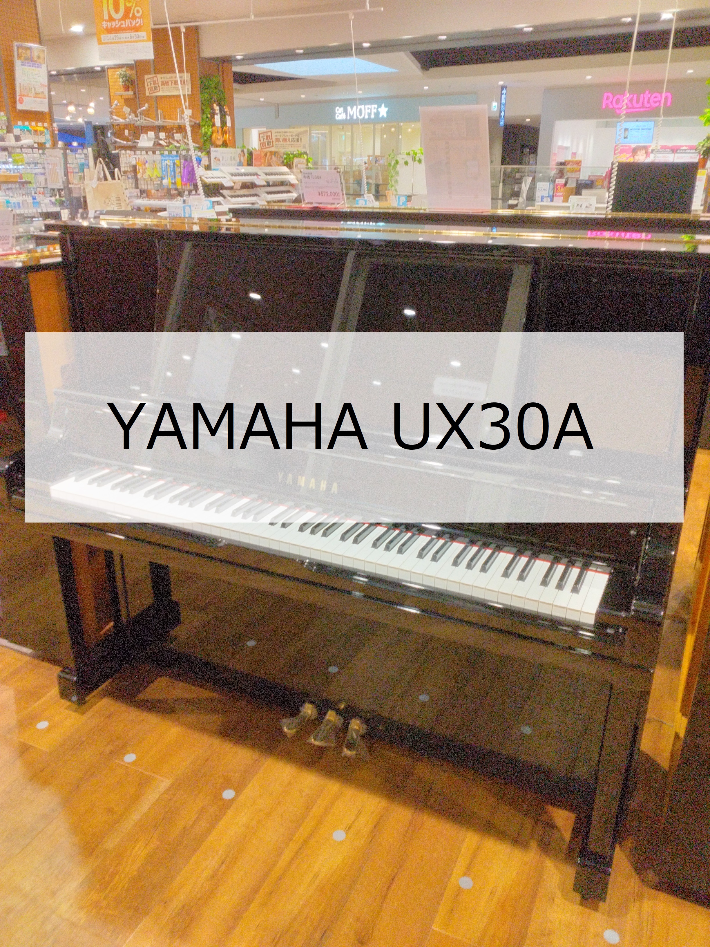 CONTENTS商品サイズ商品特徴ご成約特典のご紹介豊川店のご案内豊川店のご案内商品サイズ 高さ131：幅153：奥行65　重量245kg 商品特徴 充分な背の高さに加え、大型譜面台により奏者側へも豊かに響いてくれます。 ご成約特典のご紹介 アップライトピアノご成約特典 ・ピアノカバー・ピアノ椅子・ […]