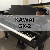 【グランドピアノ】KAWAI GX-2　新品