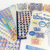 【ピアノひけたカード】島村楽器豊川店ではピアノを頑張るお子様を応援します♪