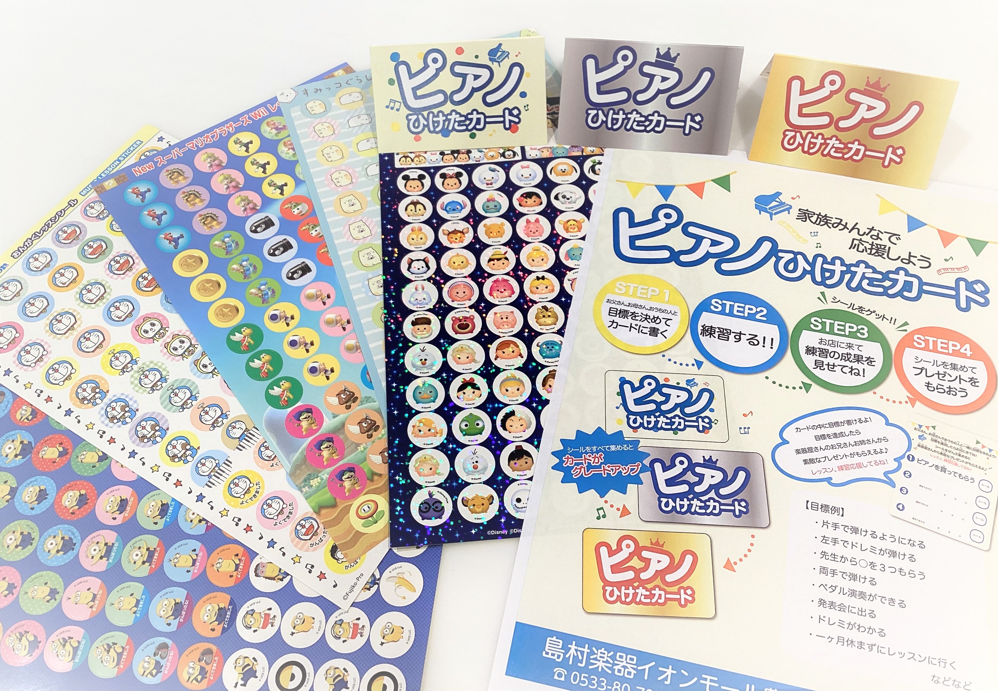 CONTENTSピアノひけたカードへの想いピアノひけたカードご説明♪ピアノひけたカードは全部で3種類！豊かなこころを育てるコンサート＆発表会の開催♪ピアノひけたカードへの想い いつも島村楽器をご利用頂きありがとうございます。ピアノをこれから始められるお子様やピアノ経験者も含め、たくさんの方にご来店頂 […]