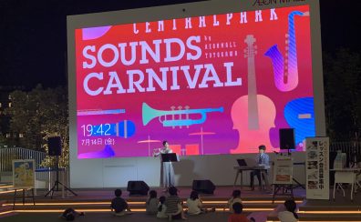 【イベントレポート】7/14(金)・15(土)にデモ演奏を行いました！