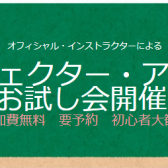 【イベントレポート】8/6　エフェクター体験会・相談会行いました！