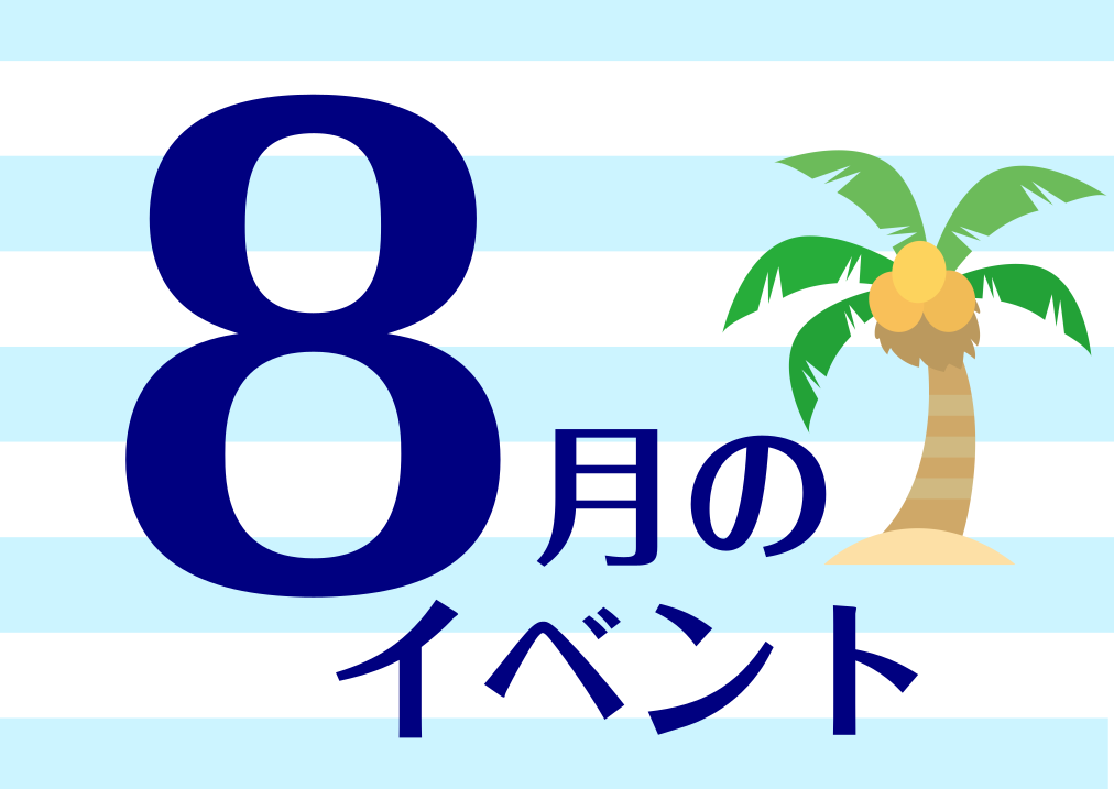 夏休み！8月はイベント盛りだくさんです。ご家族、ご友人、音楽仲間のみんさんでご来店お待ちしております。 CONTENTS8/6(日)ワークショップ 『イチゲンギター工作体験会』8/6(日)エフェクター＆アンプお試し会開催！8/14(月) Roland電子ドラム、体験会＆相談会開催！8/20(日)【S […]