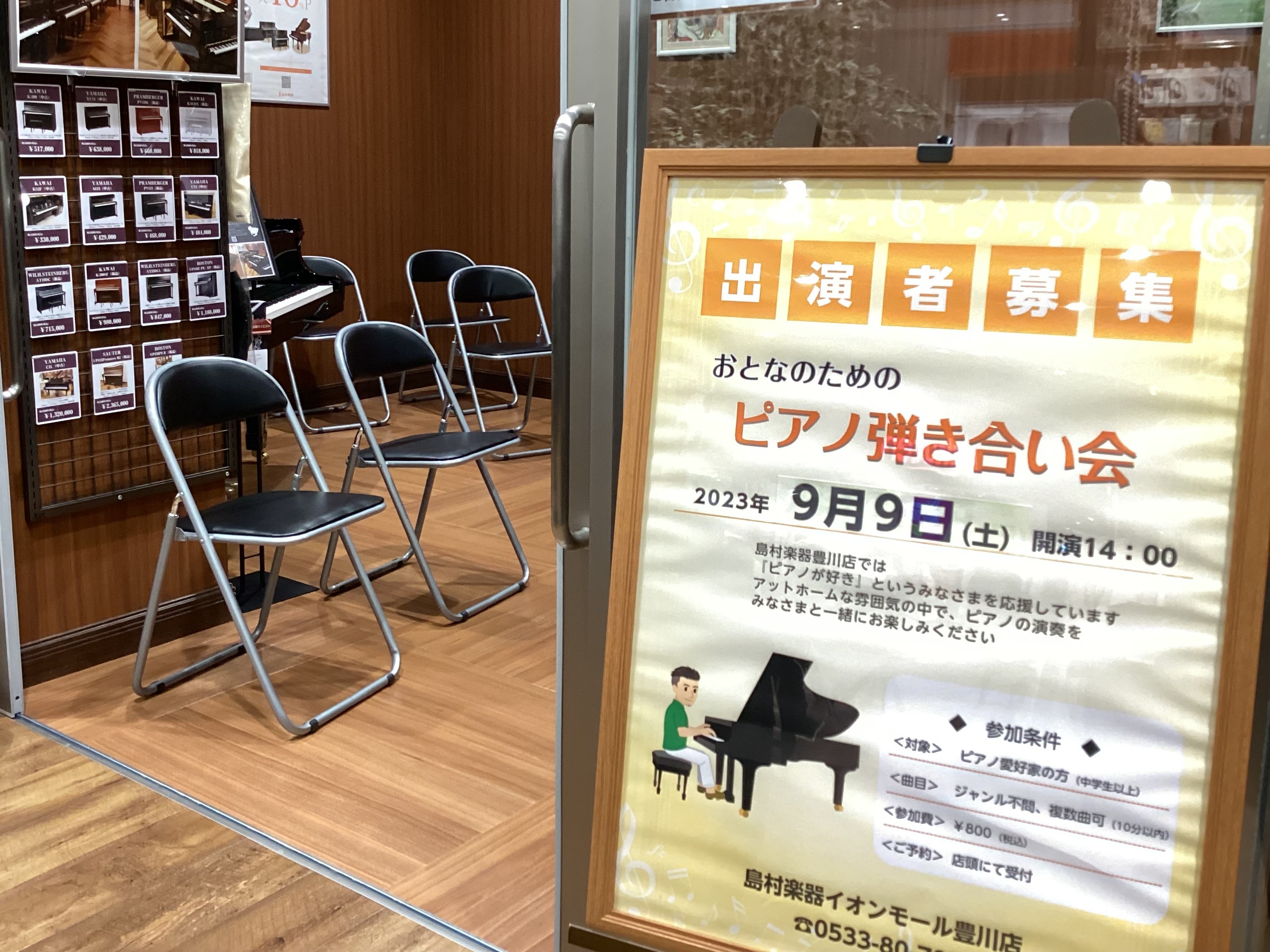 9/9(土)に第2回「おとなのためのピアノ弾き合い会」を開催いたしました。参加いただいた皆様、ありがとうございました！ CONTENTSピアノ弾き合い会とは？次回の弾きあい会は・・・ピアノ練習室レンタルルームのご案内お問い合わせはコチラピアノ弾き合い会とは？ ピアノ愛好家のみなさまを応援したい、とい […]