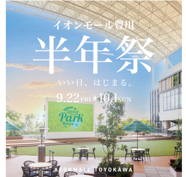 CONTENTS9/22(金)～10/1(日)の期間中お得が満載！！期間中キャンペーンのお知らせ期間中のイベント予定9/22(金)～10/1(日)の期間中お得が満載！！ 島村楽器豊川店がオープンして、半年が経ちます。いつも豊川店をご利用いただきありがとうございます。期間限定のお得なプレゼントをご用意 […]