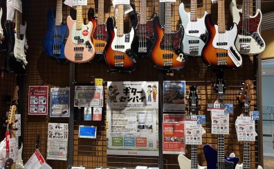 初心者必見！【弦の選び方 ～ベース編～】