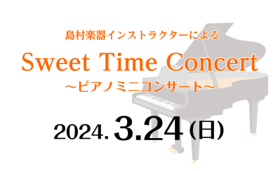 【終了しました】ピアノミニコンサートのお知らせ♪