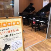 【イベントレポート】3/16(土) ピアノ弾きあい会を行いました！