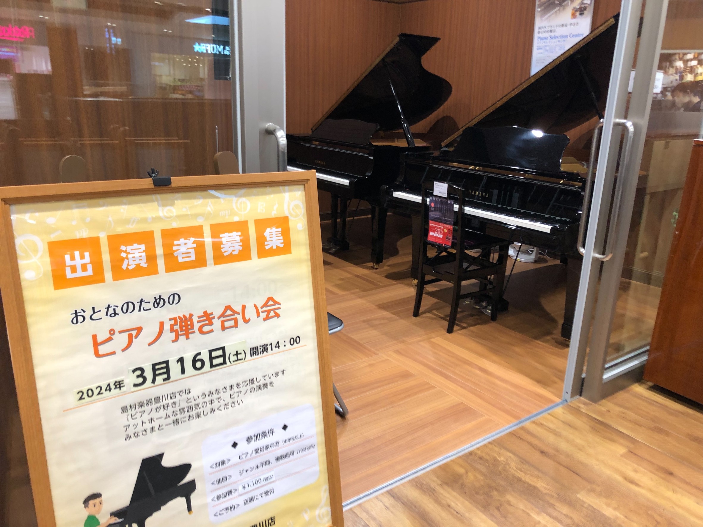 「ピアノ弾きあい会」とは？ ピアノ愛好家のみなさまを応援したい、という思いからアットホームな雰囲気の中でピアノの演奏を楽しめる場を企画しました。中学生以上の方で、おひとり10分以内でジャンル問わずご参加いただけます！ピアノが好きなみなさまと是非一緒にお楽しみください。 CONTENTSイベントの様子 […]