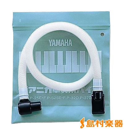 卓奏用唄口(ホース)YAMAHA PTP-32D ピアニカ パイプ 卓奏用