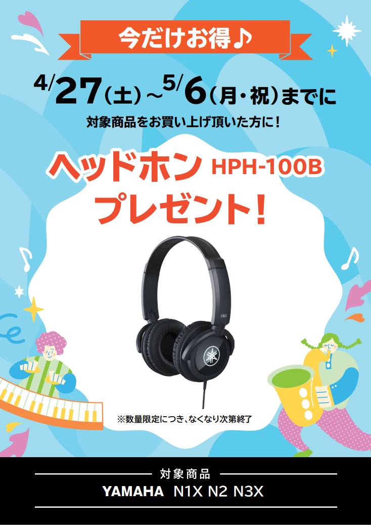YAMAHA 電子ピアノAvantGrand(アバングランド)