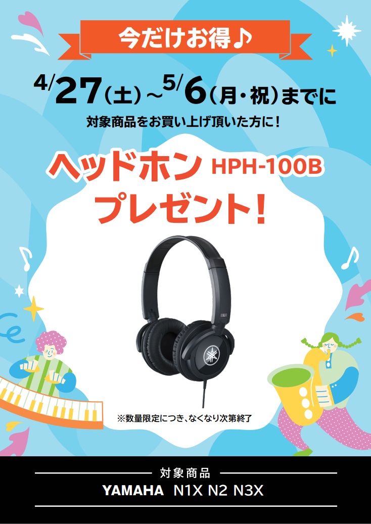 YAMAHA　電子ピアノAvantGrand（アバングランド）