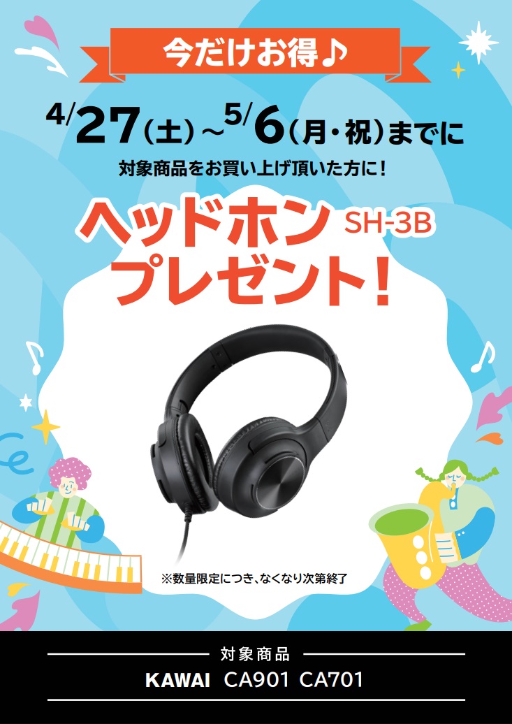 KAWAI 電子ピアノ