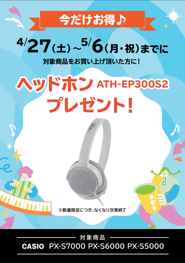 Casio 電子ピアノプリヴィア(Privia)