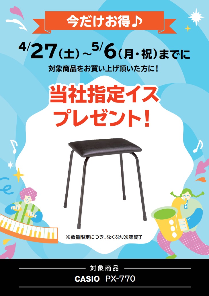 Casio 電子ピアノプリヴィア(Privia)